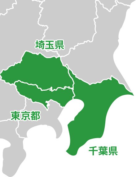 埼玉県、東京都、千葉県