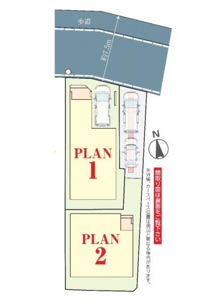新築一戸建て足立区一ツ家１丁目 新築一戸建て／全２棟東京都足立区一ツ家１丁目つくばエクスプレス六町駅4990万円～5490万円