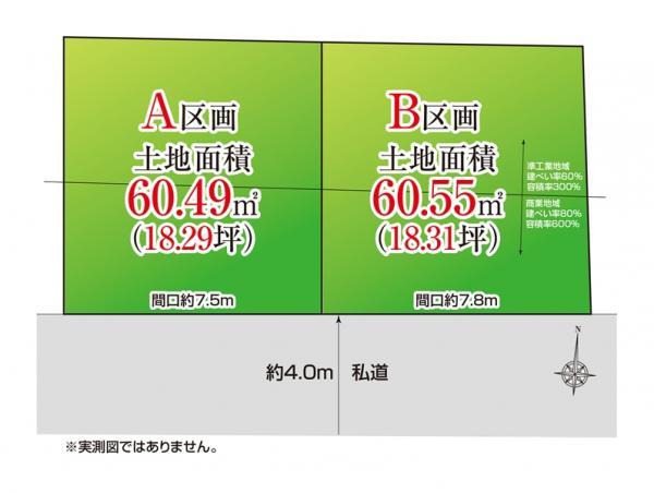 土地荒川区南千住２丁目 売地／建築条件付き／全２区画東京都荒川区南千住２丁目日比谷線南千住駅5340万円