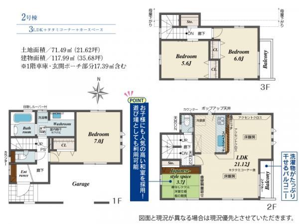 新築一戸建て足立区花畑３丁目 新築一戸建て／全２棟東京都足立区花畑３丁目つくばエクスプレス六町駅4280万円～4580万円