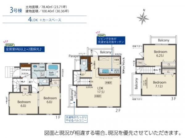 新築一戸建て足立区伊興２丁目 新築一戸建て／全５棟東京都足立区伊興２丁目東武伊勢崎線竹ノ塚駅5390万円
