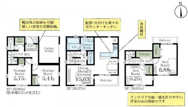 新築一戸建て足立区扇１丁目 新築一戸建て／全５棟東京都足立区扇１丁目日暮里・舎人ライナー扇大橋駅4990万円