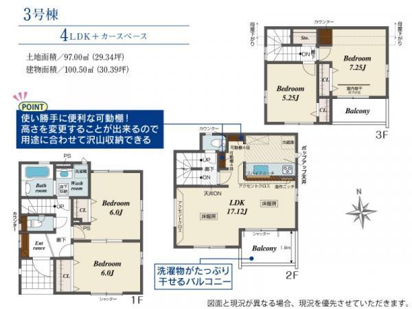 新築一戸建て足立区栗原２丁目 新築一戸建て／全３棟東京都足立区栗原２丁目東武伊勢崎線西新井駅6290万円