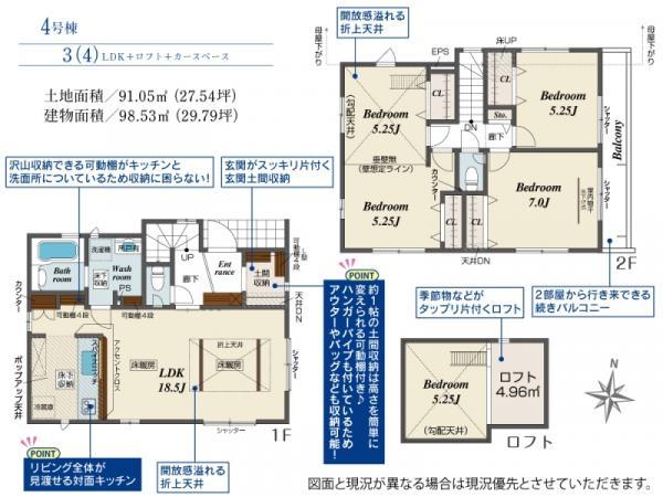 新築一戸建て足立区神明南２丁目 新築一戸建て／全１１棟東京都足立区神明南２丁目千代田線北綾瀬駅4680万円～5190万円