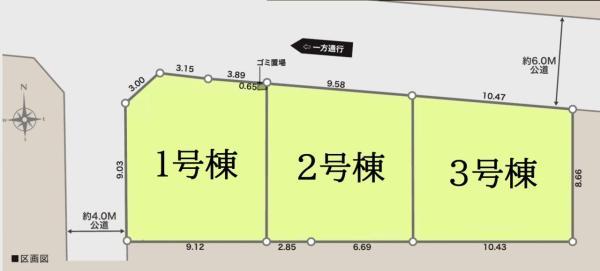 新築一戸建て足立区花畑６丁目 新築一戸建て／全３棟東京都足立区花畑６丁目つくばエクスプレス六町駅4690万円