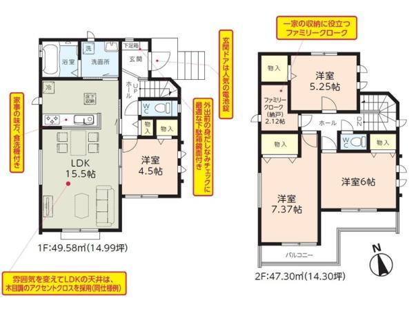 新築一戸建て市川市須和田２丁目 新築一戸建て千葉県市川市須和田２丁目京成本線市川真間駅5690万円