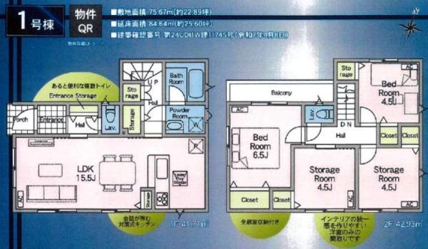 新築一戸建て足立区六木４丁目 新築一戸建て東京都足立区六木４丁目千代田線北綾瀬駅4190万円