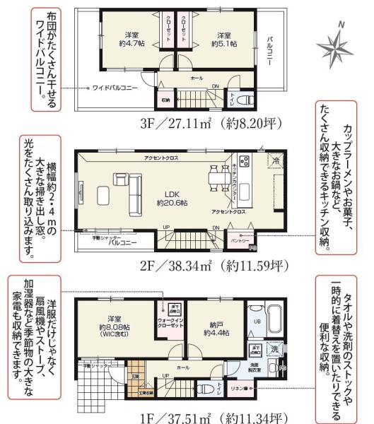 新築一戸建て足立区神明２丁目 新築一戸建て／全２棟東京都足立区神明２丁目つくばエクスプレス八潮駅4999万円～5599万円