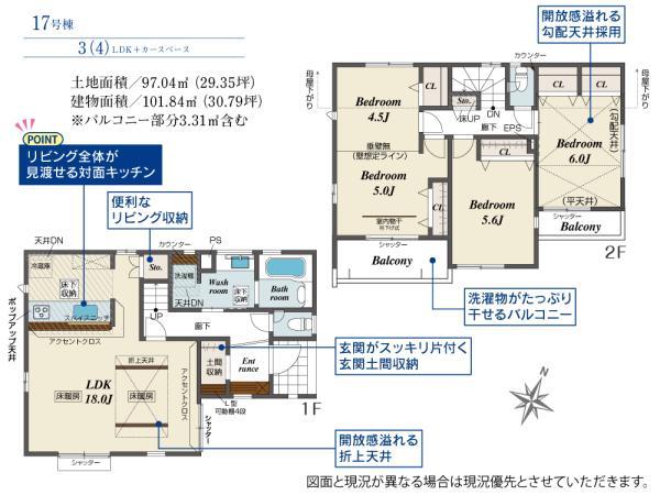 新築一戸建て足立区神明３丁目 新築一戸建て／全１８棟東京都足立区神明３丁目つくばエクスプレス八潮駅4960万円