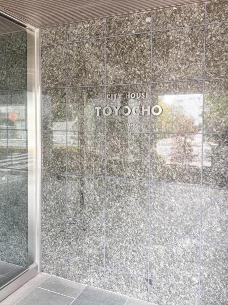 中古マンションシティハウス東陽町プロッシモ東京都江東区新砂１丁目東西線東陽町駅7480万円