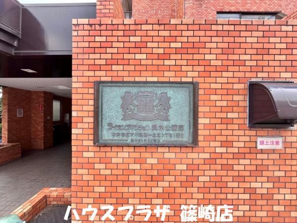 中古マンションライオンズマンション親水公園南東京都江戸川区西一之江３丁目都営新宿線一之江駅3898万円