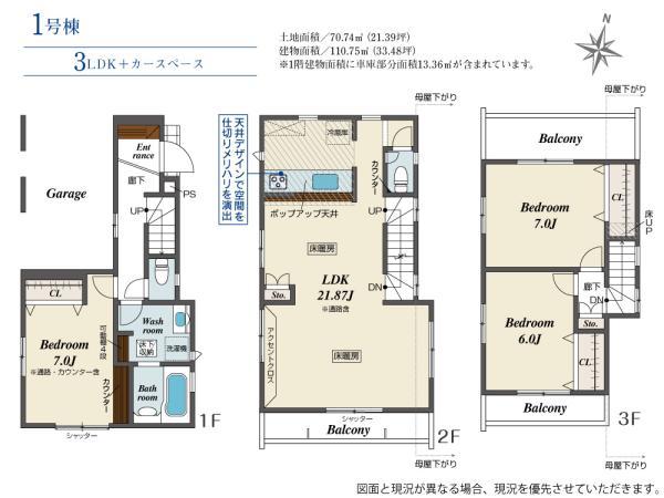 新築一戸建て足立区佐野２丁目 新築一戸建て／全３棟東京都足立区佐野２丁目千代田線北綾瀬駅4990万円～5590万円