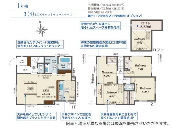 新築一戸建て足立区花畑３丁目 新築一戸建て／全２棟東京都足立区花畑３丁目つくばエクスプレス六町駅4880万円～4990万円