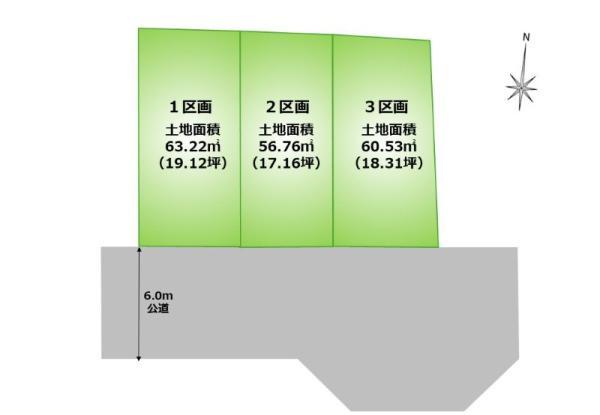 土地江東区大島７丁目 売地／建築条件なし／全３区画東京都江東区大島７丁目都営新宿線大島駅7170万円～7380万円
