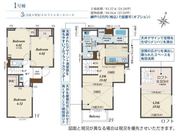 新築一戸建て足立区佐野２丁目 新築一戸建て／全２棟東京都足立区佐野２丁目千代田線北綾瀬駅5680万円
