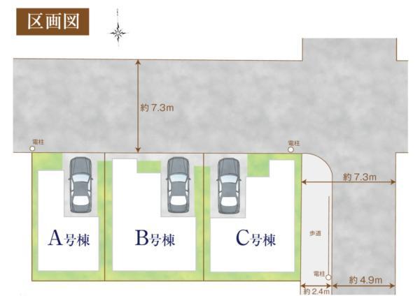 新築一戸建て葛飾区鎌倉２丁目 新築一戸建て／全３棟東京都葛飾区鎌倉２丁目京成本線京成小岩駅5190万円～5890万円