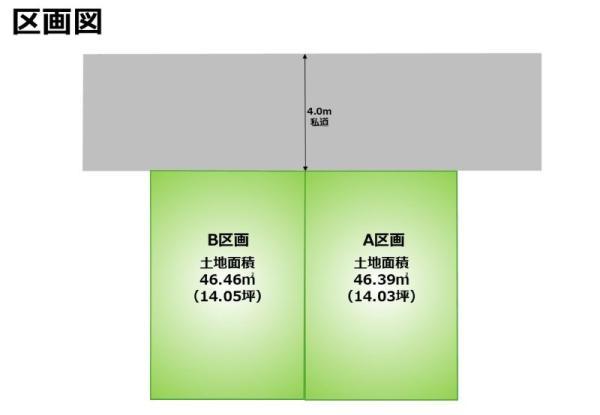 土地江東区大島８丁目 売地／建築条件付き／全２区画東京都江東区大島８丁目都営新宿線東大島駅4890万円