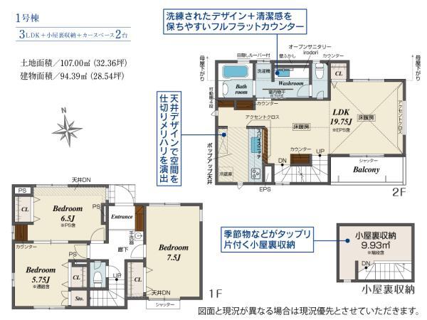 新築一戸建て足立区花畑７丁目 新築一戸建て／全３棟東京都足立区花畑７丁目東武伊勢崎線谷塚駅4980万円～5480万円