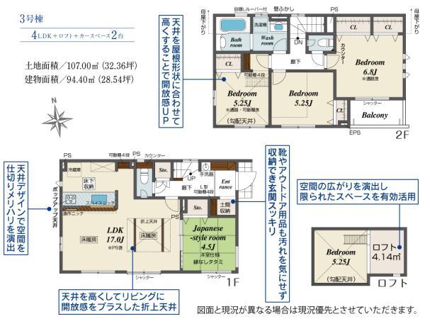 新築一戸建て足立区花畑７丁目 新築一戸建て／全３棟東京都足立区花畑７丁目東武伊勢崎線谷塚駅4980万円～5480万円