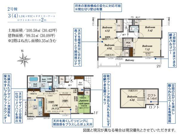 新築一戸建て足立区花畑７丁目 新築一戸建て／全３棟東京都足立区花畑７丁目東武伊勢崎線谷塚駅5480万円