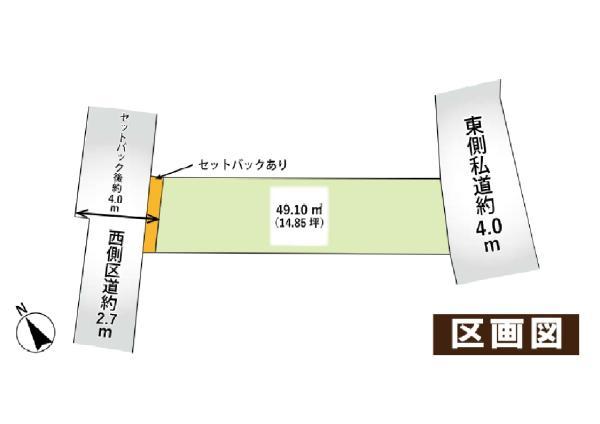 土地葛飾区金町５丁目 売地／建築条件なし東京都葛飾区金町５丁目千代田常磐線金町駅5480万円