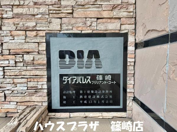 中古マンションダイアパレス篠崎ブリリアントコート東京都江戸川区篠崎町３丁目都営新宿線篠崎駅5280万円