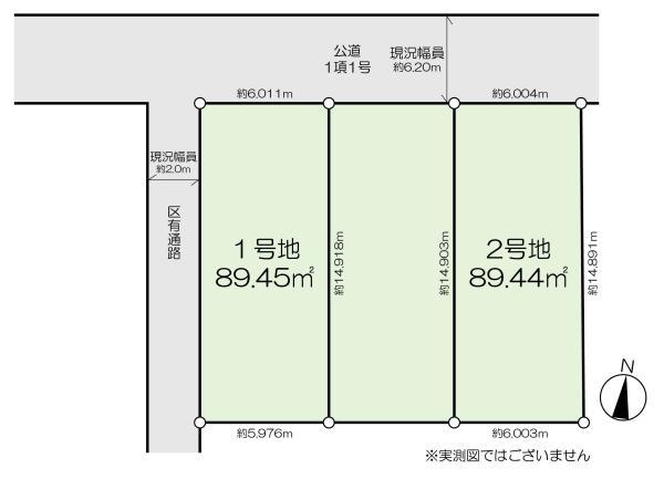 土地江戸川区松本１丁目 売地／建築条件なし／全２区画東京都江戸川区松本１丁目JR総武本線新小岩駅4999万円～5299万円