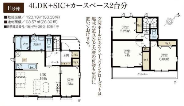 新築一戸建て八潮市大字２丁目 新築一戸建て／全７棟埼玉県八潮市大字二丁目つくばエクスプレス八潮駅3790万円～3990万円