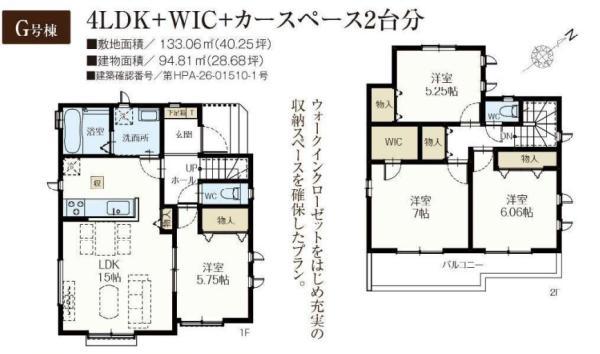 新築一戸建て八潮市大字２丁目 新築一戸建て／全７棟埼玉県八潮市大字二丁目つくばエクスプレス八潮駅3790万円～3990万円