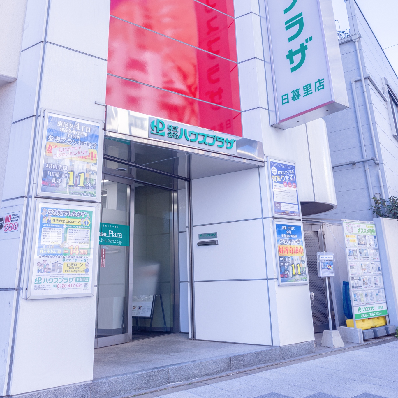 日暮里店