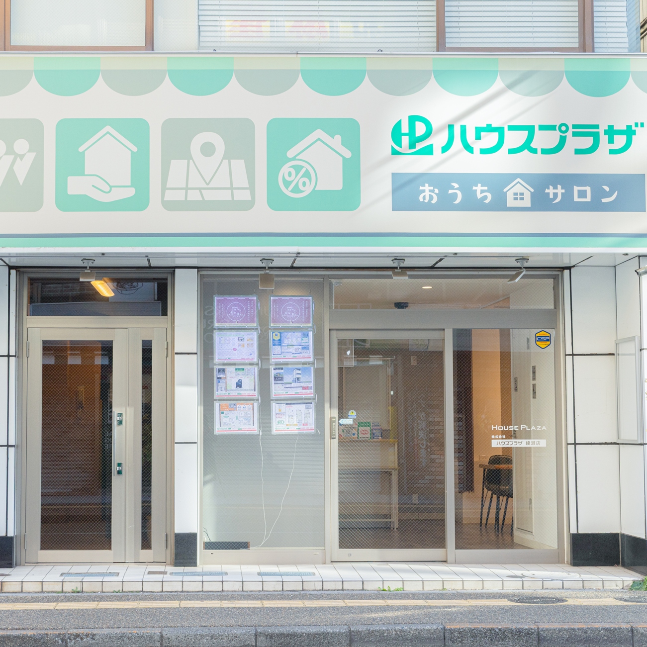 綾瀬店